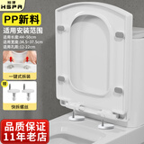 裕津（HSPA）方形马桶盖通用缓降加厚方形马桶圈坐便盖子厕所马桶配件1128