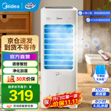 美的（Midea） 空调扇制冷风扇净化加湿水冷塔办公移动摇头家用圆柱式客厅制冷卧室节能小空调 【箱式智能语音冷风扇】10FS
