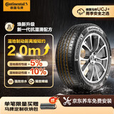 马牌（Continental）汽车轮胎215/60R16 95V FR UCJ+ 适配大众 帕萨/帕萨特/迈腾/天籁