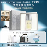 三宅一生（ISSEY MIYAKE）三宅一生之水男士香水125ml礼盒木香中性香生日礼物送男友