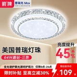 ARROW箭牌照明 吸顶灯led卧室灯客厅厨房走道阳台灯三防灯中山灯具 水晶-64W三色50cm适18平内