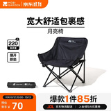 牧高笛（MOBIGARDEN）折叠月亮椅 户外露营便携懒人椅躺椅露营椅子 NX25665013 曜石黑