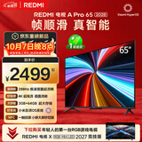 小米REDMI电视【新一代】A Pro 65英寸 2026 65英寸 288Hz高刷新 3GB+64GB  L65RC-AP