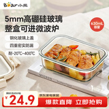 小熊（Bear）高硼硅玻璃保鲜饭盒可微波炉加热专用餐盒格洗碗机可用 JC012-P02