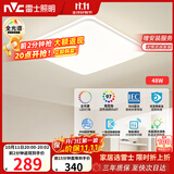 雷士（NVC）全光谱护眼吸顶灯简约卧室灯智能LED照明灯具光域