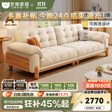 冬熊北欧原木风云朵可拆洗木云沙发直排小户型猫抓布艺沙发客厅实木 【可拆洗】三人位2.4米 进口高端雪尼尔绒【尊享版·七星头等舱坐感】