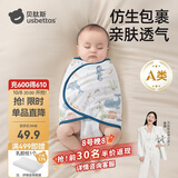 贝肽斯婴儿防惊跳睡袋包巾春秋双层新生儿襁褓包被宝宝睡觉神器 微笑S