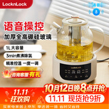 乐扣乐扣【智能语音互动】全玻璃养生壶母婴调奶器恒温壶煮茶器办公室花茶壶家用烧水壶电热水壶含茶漏