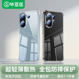 毕亚兹适用 vivo s30promini手机壳 S30Promini保护套 全包四角气囊防摔轻薄散热清爽透明软壳 JK960透明