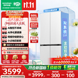 容声方糖2.0 505L双净双系统十字门电冰箱超薄零嵌入式新一级能效国家补贴BCD-505Q50CZLBD白