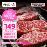真牛馆澳洲谷饲和牛MB67原切牛排2斤 雪花牛肉生鲜 牛扒牛霖 礼品