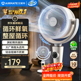 艾美特（AIRMATE）【小暴风PRO】空气循环扇家用大风力摇头电风扇卧室安静轻音小风扇桌面台式节能落地扇电扇 X231