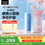松下冲牙器小圆管伸缩便携成人儿童洗牙器水牙线牙齿冲洗器正畸生日节日实用送男女礼物旅行DJ33蓝