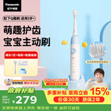 松下儿童牙刷电动6-12岁宝宝食品级软毛含氟防蛀护龈细毛换牙期男孩儿童生日节日礼物DC2F蓝