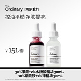 THE ORDINARY【净痘控油】30%果酸30ml+10%烟酰胺30ml提亮护肤男女生礼物