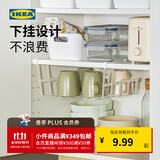 宜家（IKEA）PALYCKE伯利克方便储物篮厨房收纳置物壁挂篮子免打孔 白色夹式钩架12x1x7cm