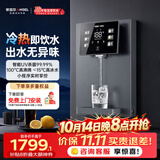 安吉尔管线机壁挂式家用净水器 餐边柜直饮机 制冷制热一体机智能触控定量取水饮水机冷热双温Y3811BKD-G