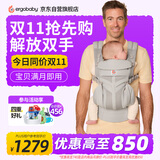 ERGObaby进口二狗婴儿背带夏季透气新生儿省力便携出行腰凳omni classic灰