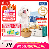 伯纳天纯鸭肉梨冻干三拼狗粮2kg/4斤