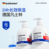 sakose凡士林20%尿素维E沁润护手霜300g男女士秋冬保湿防干燥改善粗糙