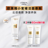 欧莱雅胶原小蜜罐慕斯洁面乳125ml洗面奶生日礼物