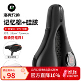 洛克兄弟自行车坐垫套硅胶加厚加宽座垫山地车座套骑行装备配件 慢回弹记忆棉 尾灯款（28*17cm）