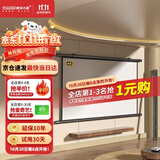 快朵小屋60英寸16:9白塑挂壁幕布 简易安装高清投影仪幕布【免打孔】投影机三色激光极米坚果小米爱普生