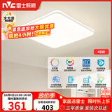 雷士（NVC）全光谱护眼吸顶灯简约卧室灯智能LED照明灯具光域