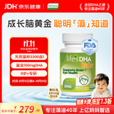 Life's DHA帝斯曼藻油婴幼儿0-6岁专用儿童补脑护眼DHA软胶囊90粒