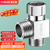 橱卫帮（CVBAB）三通接头加厚一进二出马桶配件 4分活接口铜材质角阀分水器CV-A02