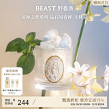 野兽派（THE BEAST）“花神之梦”晶石闻香杯无忧泉香薰卧室生日礼物