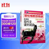 新黑马阅读丛书·窦桂梅教你阅读.小学五年级