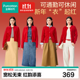 全棉时代【郭晶晶同款】女士外套【100%棉】风柔棉线开衫红色马年本命年