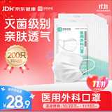 恩惠一次性医用外科口罩200只灭菌级成人防过敏透气过敏性鼻炎