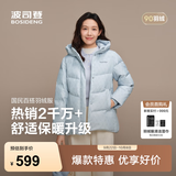 波司登（BOSIDENG）反季冬羽绒服女士舒适休闲宽松90绒连帽百搭送妈妈保暖外套 天蓝爱心印花9W38 M 165/88A 体重约110-120斤