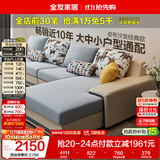 全友家居现代简约实木框架布艺沙发家用大户型客厅贵妃位转角沙发家具