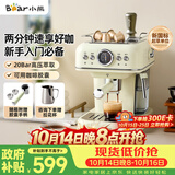 小熊（Bear）【价保双11】咖啡机半自动 家用小型意式咖啡粉胶囊可用 20Bar高压萃取强劲蒸汽奶泡 KFJ-E12Q5