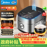 美的（Midea）电饭煲 纤V系列 IH加热智能电饭锅Pro家用5L大容量4-5人 2-10人 蒸米饭锅FB50S701