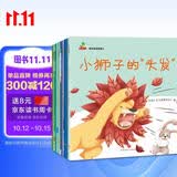 童书 亲子共读  培养宝宝想象力 激发孩子创造力 套装6册 儿童绘本3-6岁  