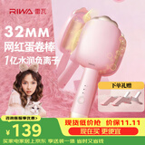 雷瓦（RIWA）蛋蛋卷蛋卷棒深V蓬松夹板32负离子法式水波纹烫发棒高颅顶神器猫爪蛋卷卷发棒便携送女友RB-8120
