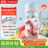 九阳（Joyoung）榨汁杯 果蔬榨汁机搅拌杯辅食机小型便携家用电动多能自动清洗秒碎冰果汁杯LJ521蓝