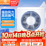 金羚（JINLING）窗墙式排气扇厨房卫生间换气扇低噪排风扇强力抽风4寸APC10-0-2H1