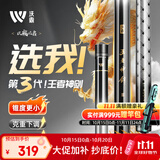 沃鼎王者神剑三代钓鱼竿碳纤维超轻鲫鱼竿大物竿鱼杆台钓竿8.1米 6.5H