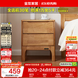 全友家居  现代轻奢风实木床头柜卧室家用收纳储物柜子客厅置物边柜