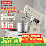 大宇（DAEWOO）家用大白象厨师机和面机CSJ06 商用大容量轻音揉面压面一体机 全自动多功能电动打蛋器料理机 7L