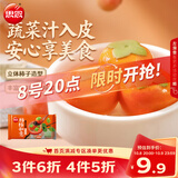 思念黑芝麻柿柿如意好运汤圆312g/10只黑芝麻馅早餐元宵国庆送礼