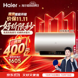 海尔小海鲸JH9电热水器60升国家补贴3D巨能洗免清洗免排污富锶洗澡变频速热一级能效节能家用上门安装