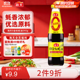 海天 0金标蚝油545g【0添加】纯金标系列 蘸拌炖捞炒提鲜