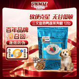 福摩（Fromm）无谷三文鱼鸡鸭蔬菜配方狗粮 12LB 软便克星 无谷低敏