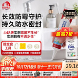 雨虹防水 16倍长效防霉玻璃胶 厨卫台盆马桶防水密封胶收边胶 白色120ML